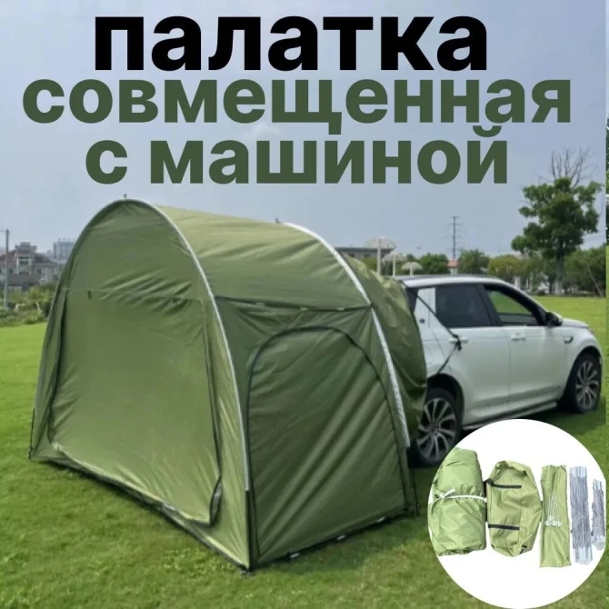 Автомобильная палатка